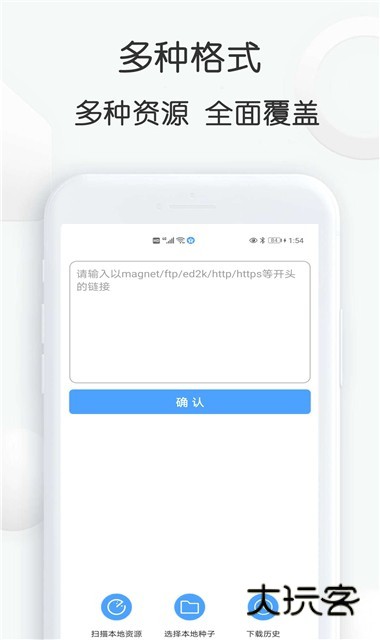 磁力星球免费v5.3.5