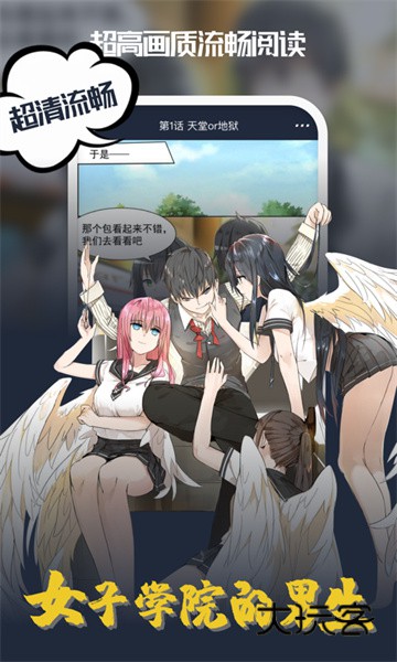 吹妖漫画免费版v5.2.44