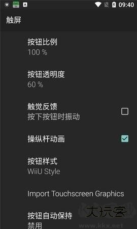 n64模拟器安卓版最新v3.0.335beta-free