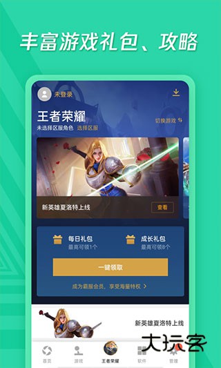 应用宝app最新版v9.0.7