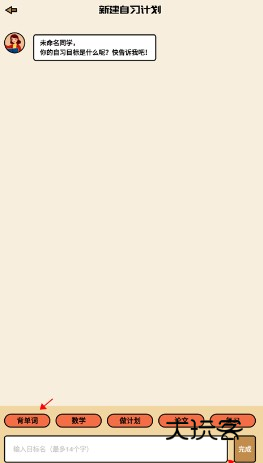 专注自习室安卓官方版下载