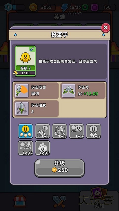 合合合英雄中文版