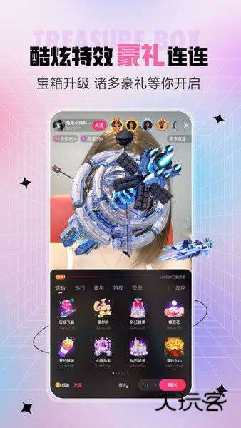 石榴直播最新版本v9.8.5.0923