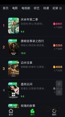 51搜剧app最新安卓版v1.1.1