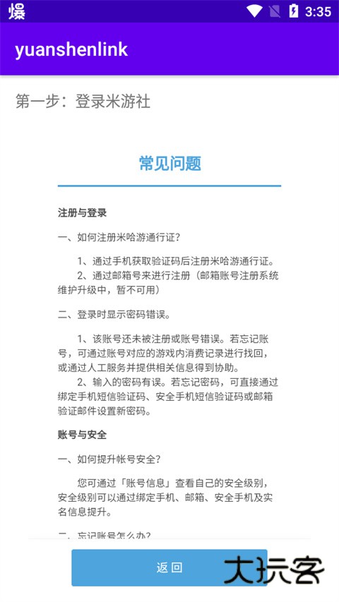 原神抽卡记录查询工具最新版v1.2.4