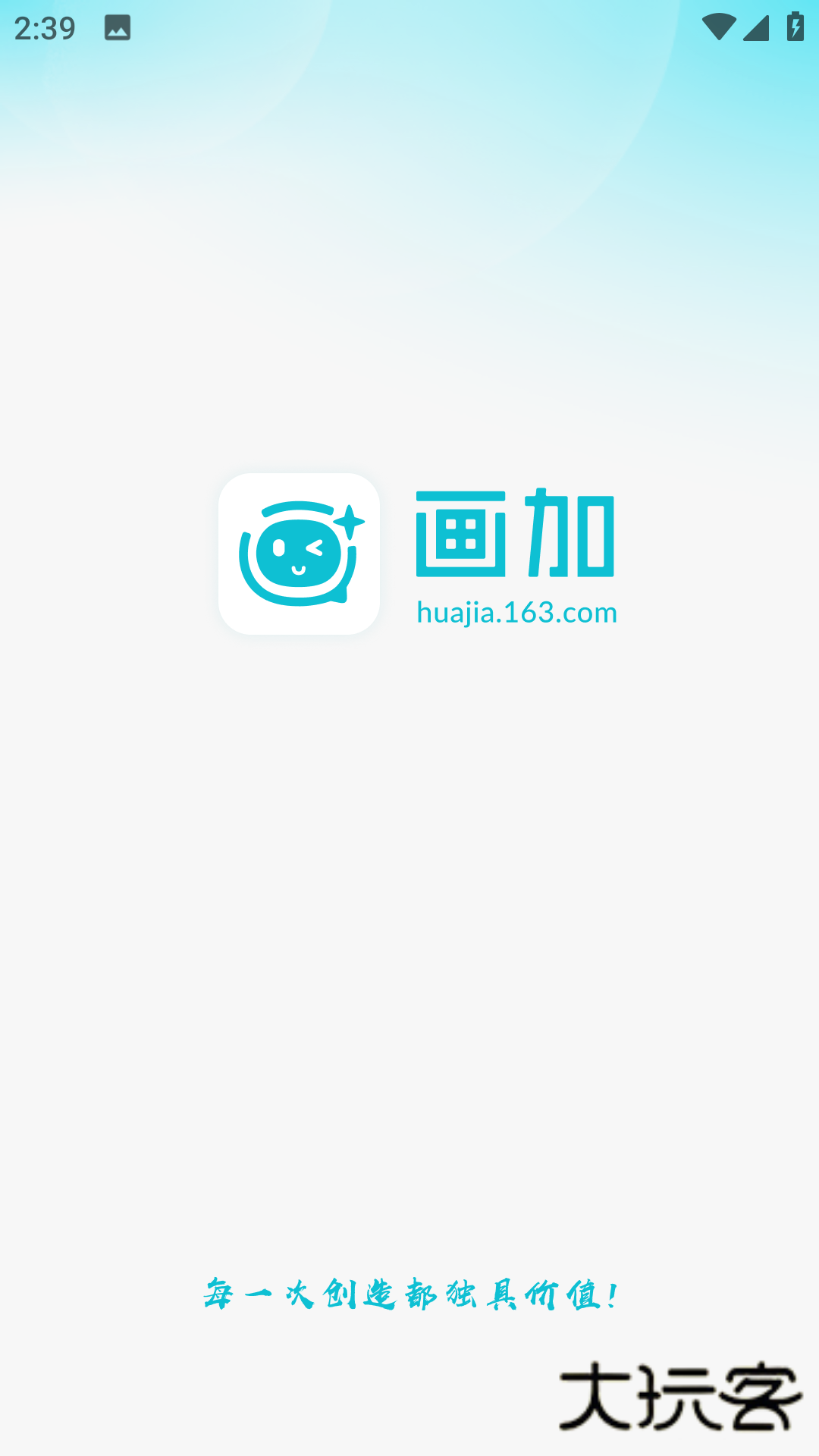 画加app官方版v3.2.0