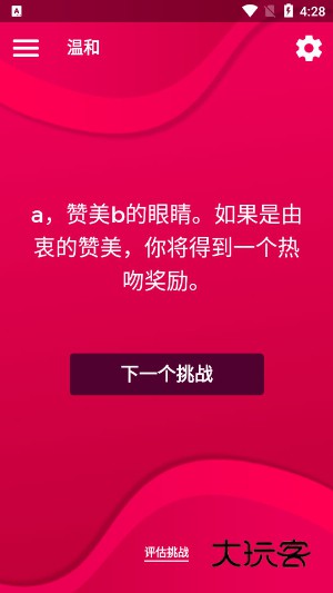 couplegame安卓解锁版v2.9.2