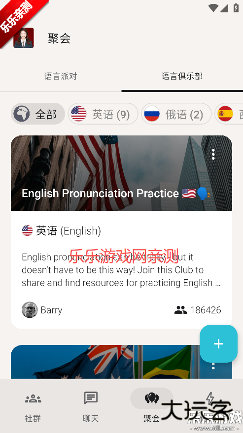tandem安卓版下载v6.4.0 手机版