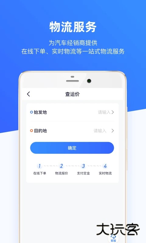 车行168下载安装v7.5.0 手机版