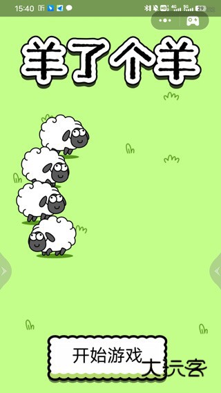 vivo秒玩小游戏软件官方正版截图6