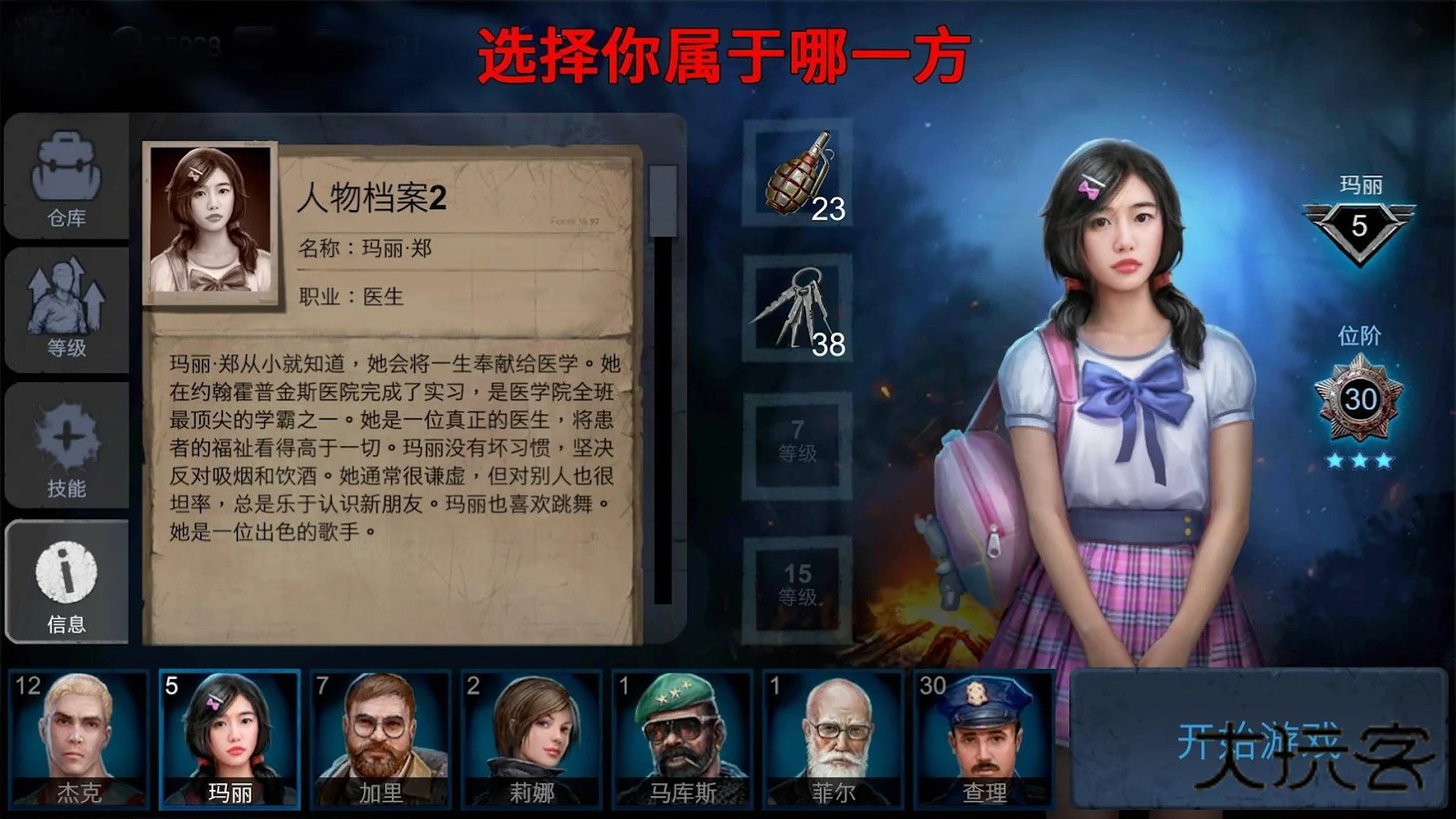 黎明杀机恐怖领域单机版