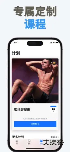 30天内练出六块腹肌APP官方版v1.4.1