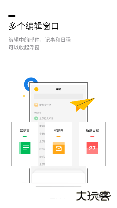 qq邮箱app官方最新版v 7.0.5 免费版