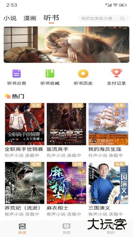 Tutu小说软件最新版安装v8.1