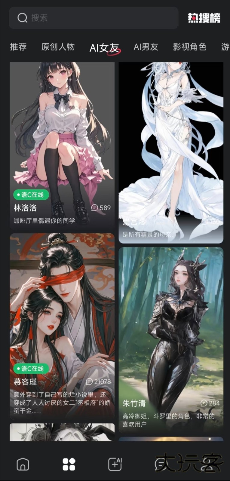 智能恋人app最新版v1.1.7