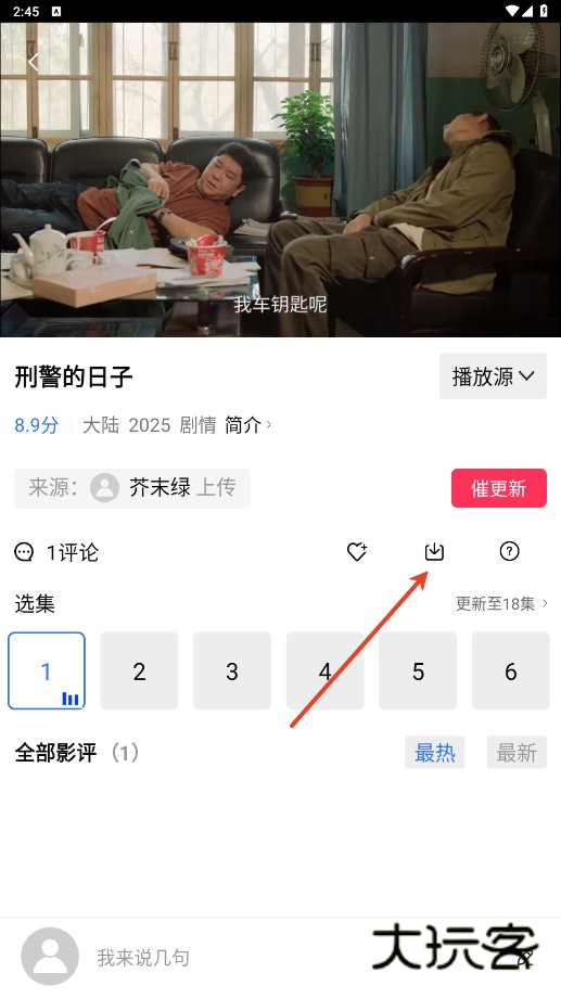 星辰视频app官网