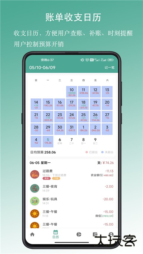 好好记账安卓版V1.14.2