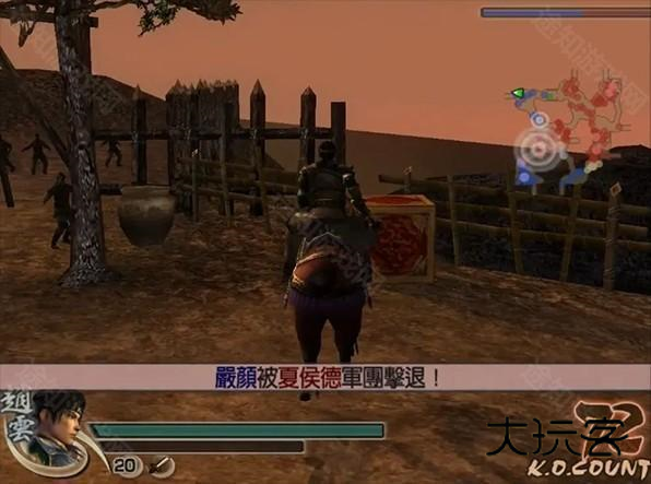 真三国无双4中文版