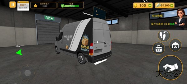 包裹递送模拟器