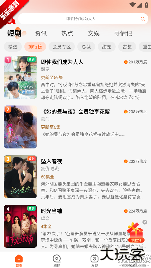 风芒短剧下载手机版v7.10.1 最新版