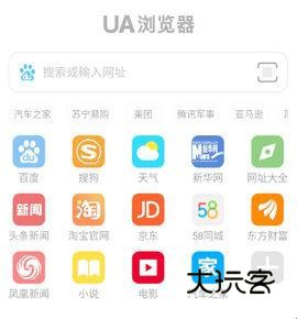 UA浏览器