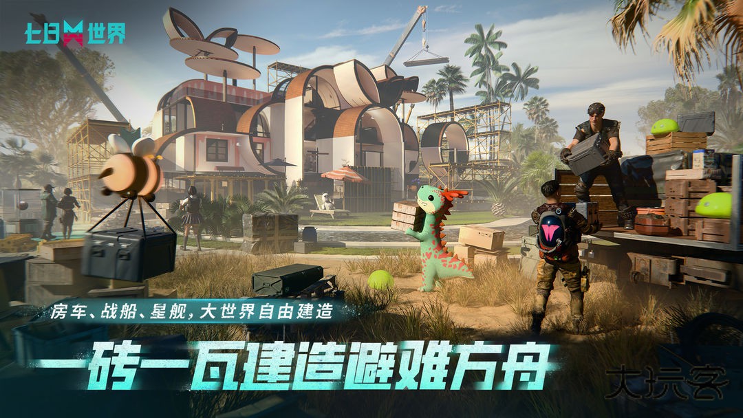 七日世界幻兽帕鲁联动(once human)最新剧情版v1.9.20