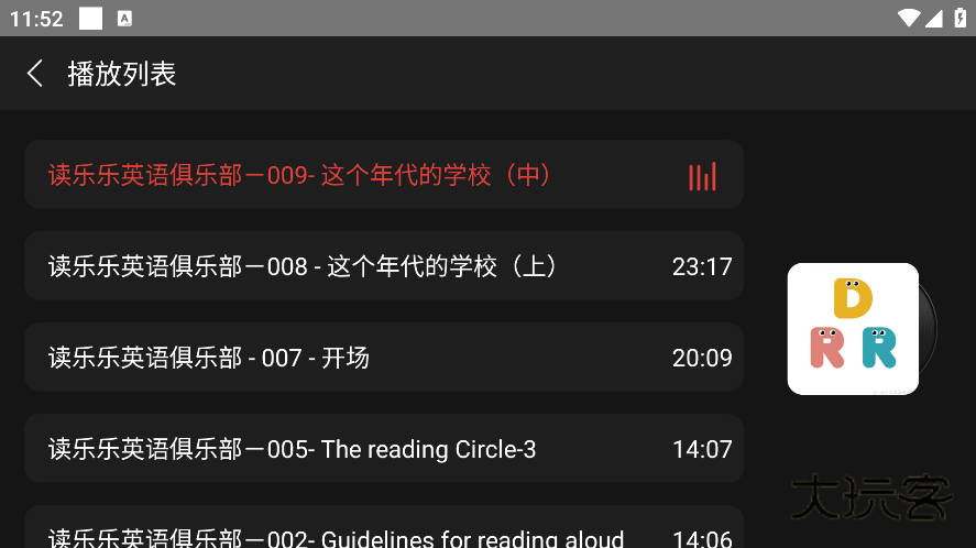 凤凰FM车载版下载 凤凰FM车载版下载