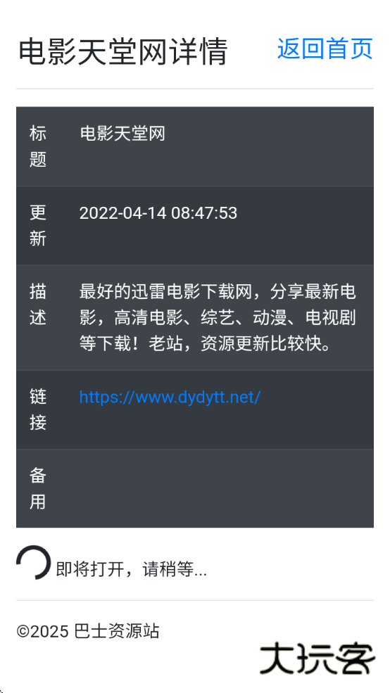 磁力狗搜索引擎