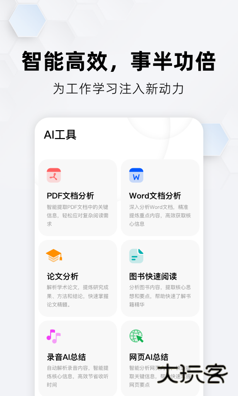 纳米ai搜索官网版v4.5.0