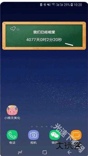 小精灵美化旧版本