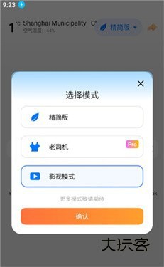 bobo浏览器全球通黑色版本