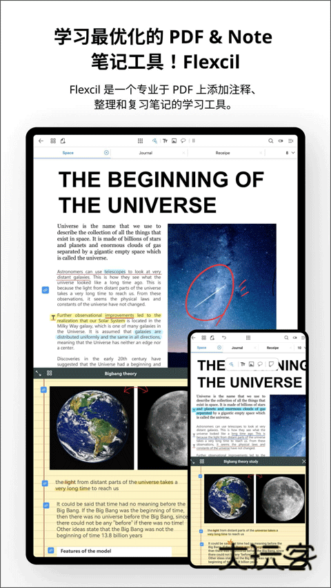 Flexcil笔记最新版V1.2.4.43
