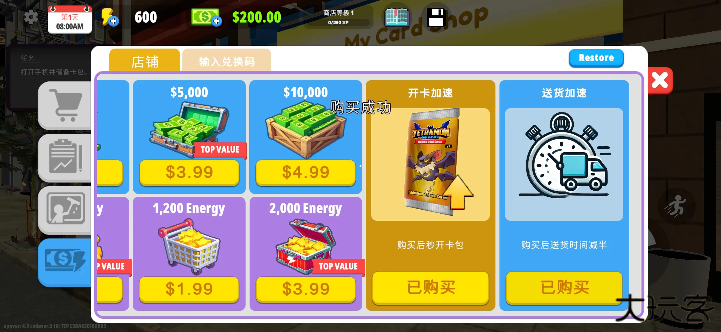 我的卡牌商店模拟器官方正版v2.0.22