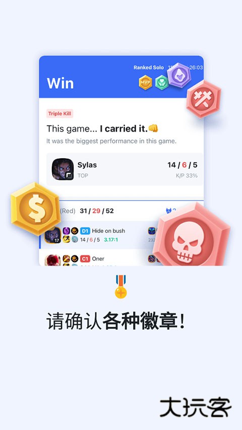 opgg安卓最新版本v7.1.16