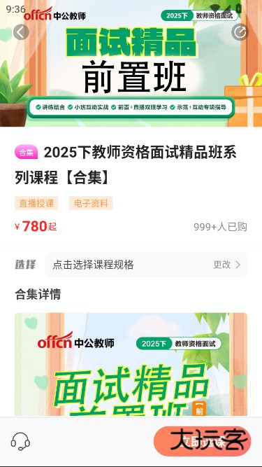 中公教师app下载官方最新版v2.2.13 安卓版