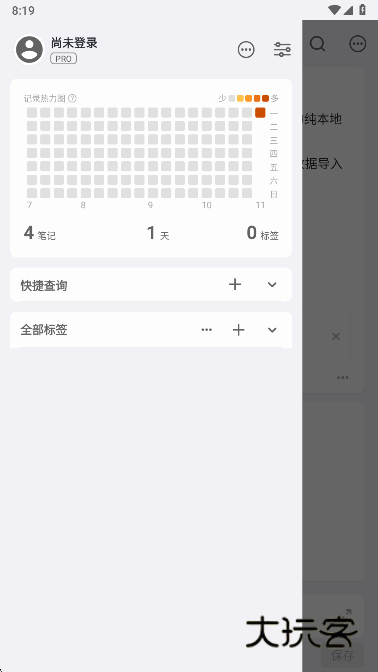 inbox笔记app最新版下载v2.0.06 安卓版