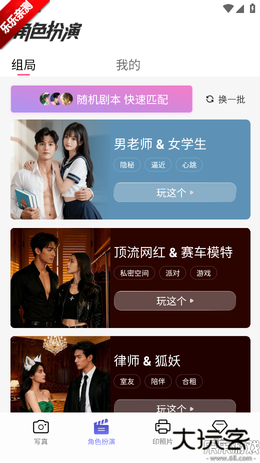 出片啦相机官方正版下载v1.8.5 安卓版