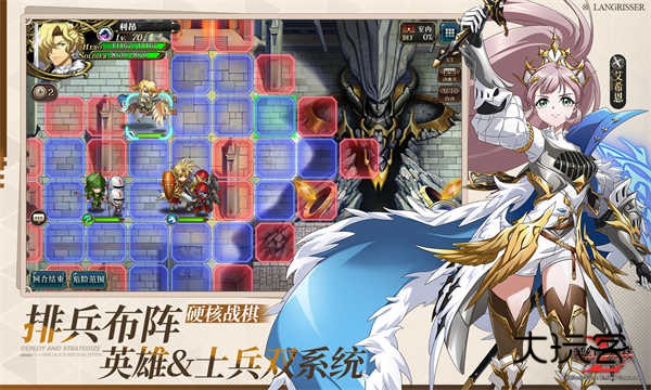 梦幻模拟战(Langrisser)官方正版手游v7.2.1020