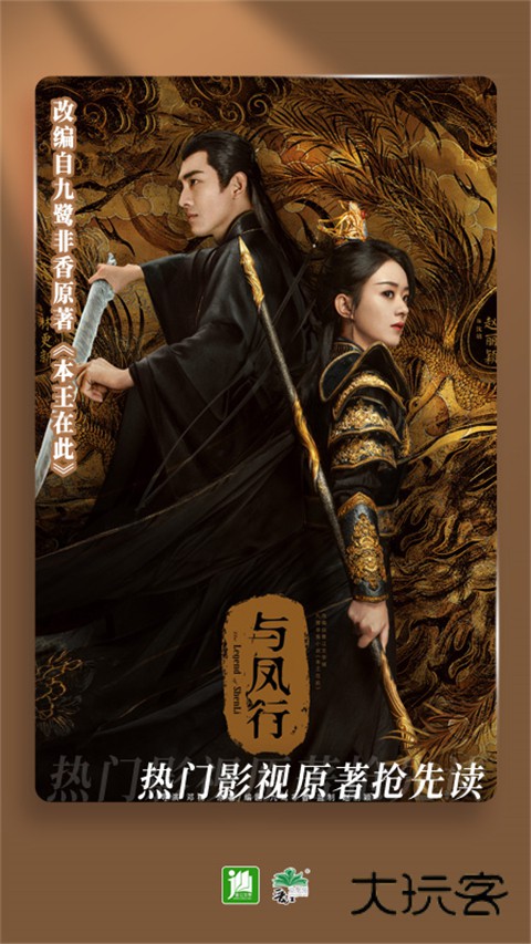 晋江文学城iOS版免费v6.0.6