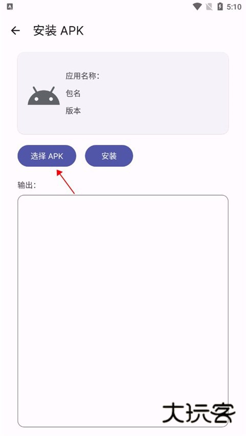 WearOS工具箱官方版