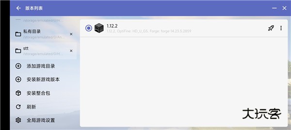 PE安卓版最新版安装-我的世界启动器HMCL-PE软件中文手机版安装v2.0.8