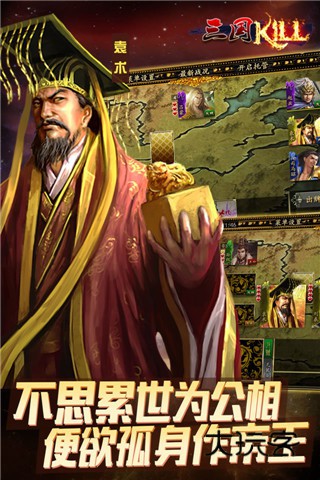 三国Kill单机版v4.4.0