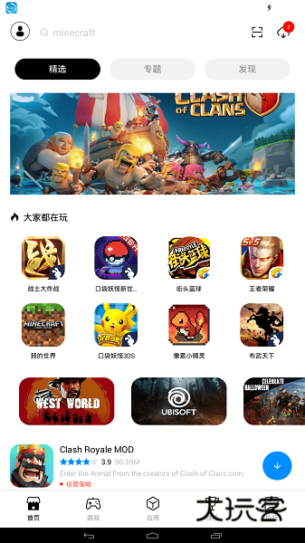 兔兔助手轻量版v4.2.7