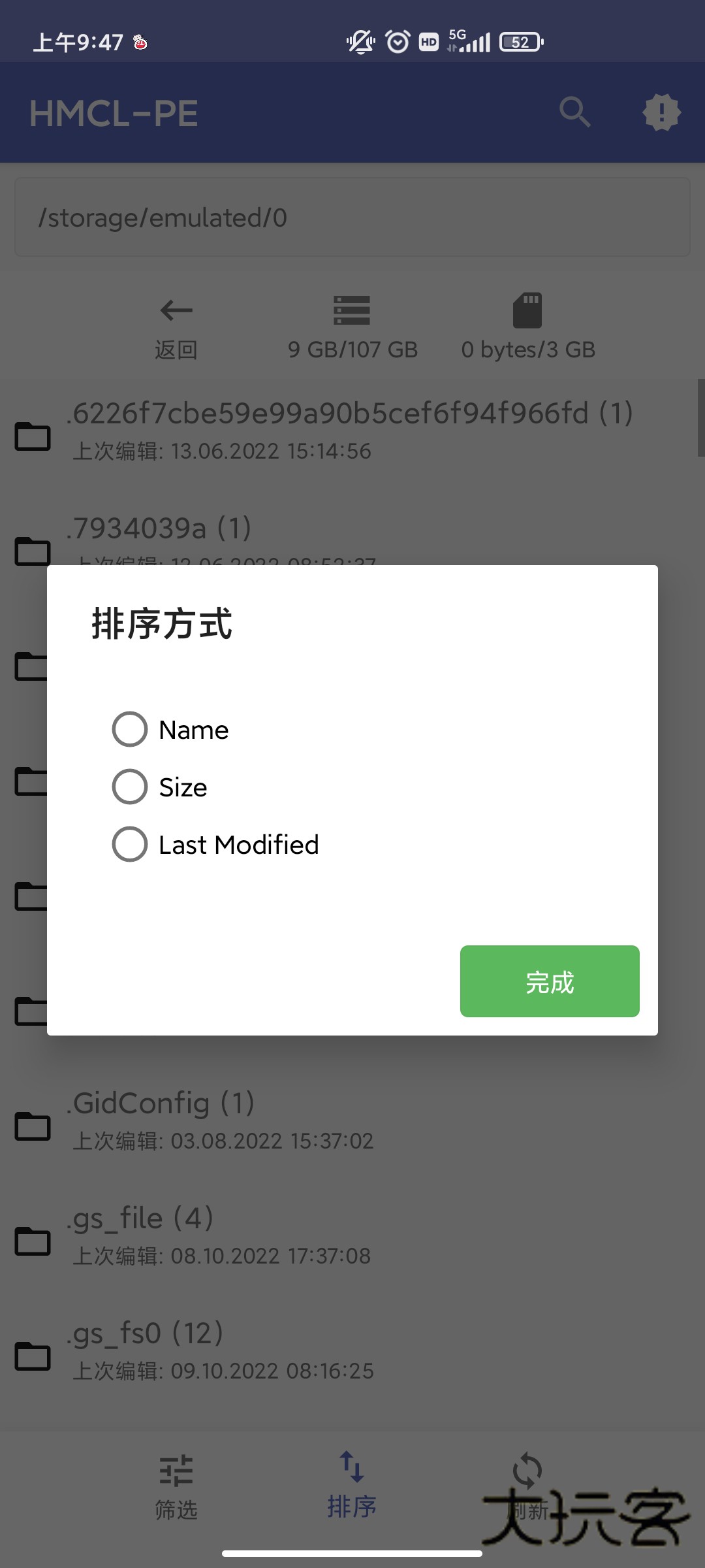PE启动器2025最新版-HMCL-PE手机版v2.0.8
