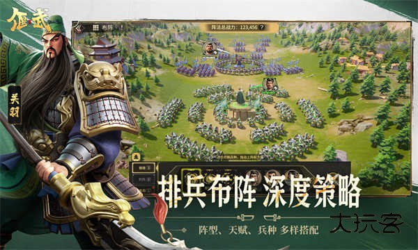 偃武(三国)官方正版手游v1.1.8168