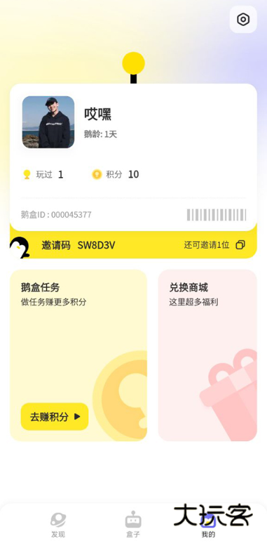 鹅盒免费下载 鹅盒免费下载