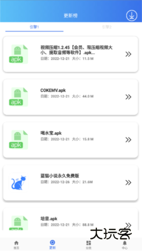 软件天堂app