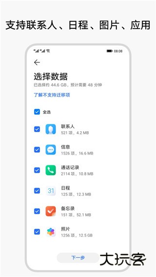 换机克隆免费版v14.8.0.326