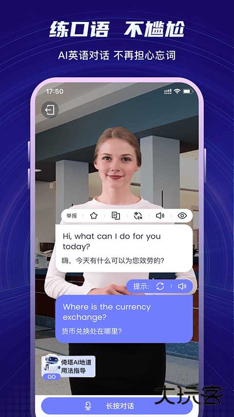 倚塔最新版2025v5.4.0