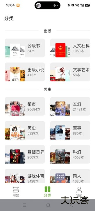 小书包app官方下载兼容阅读书源版v25.08.17 无广告版